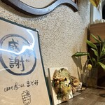 しあわせ島ごはん まどみ - 