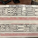 三ちゃん食堂 - 