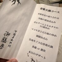 御膳房 六本木店 - 