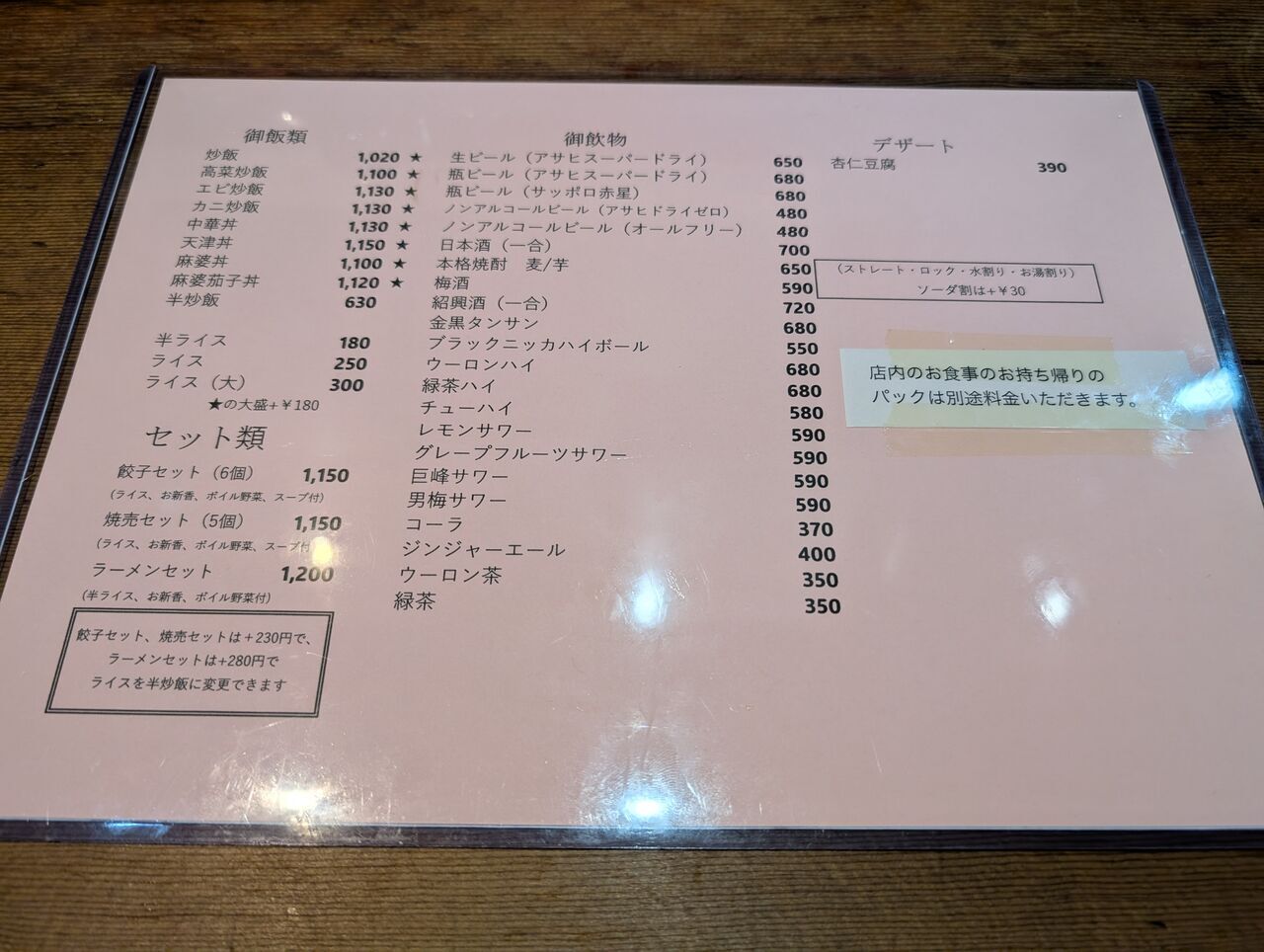 メニュー写真 : 中国料理 かおたん - 赤坂/中華料理 | 食べログ