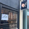 おおぜき中華そば店
