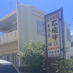 河伯菜館 - 