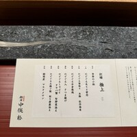のどぐろ専門 銀座中俣 極 - 
