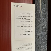 のどぐろ専門 銀座中俣 極 - 