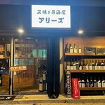 炭焼き居酒屋アリーズ - 