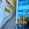 エミール - 