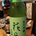 おじさんと日本酒 - 花邑