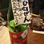 おじさんと日本酒 - 1番好きな「ひめぜん」