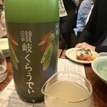 おじさんと日本酒 - にごり酒