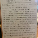 おじさんと日本酒 - 