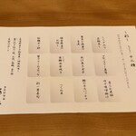 季節料理　あら珠 - 