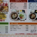 旭川大吉ラーメン - 