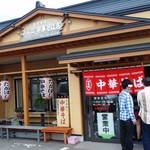 たかはし中華そば店 - 店舗正面