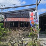 家庭料理の店 ふるさと食堂 - 