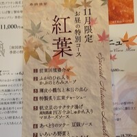 南国酒家 原宿本店 - 