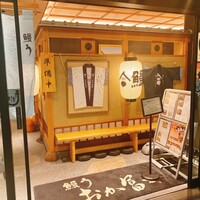 鰻う おか冨士 - 