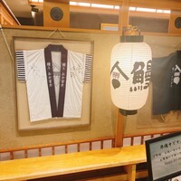 鰻う おか冨士 - 