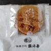 総本家 駿河屋 近鉄和歌山店