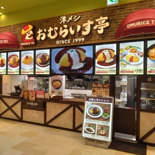 order page - おむらいす Japanese Omelette Recipe Tutorial | Green