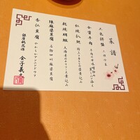 南青山エッセンス - 