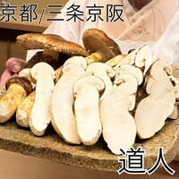 道人 - 