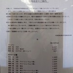 ヨコクラストアハウス - 