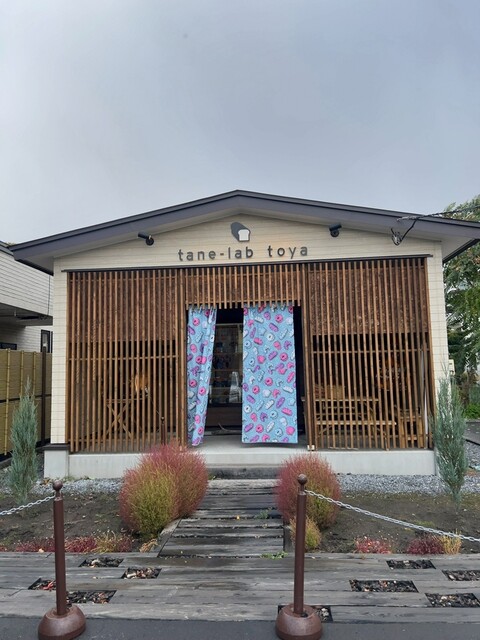 tane-lab toya（タネラボ トウヤ） - 洞爺（パン）の写真