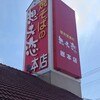 想夫恋 本店