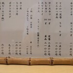 とんかつ燕楽 - メニュー