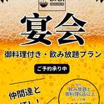 とり・とん - ドリンク写真: