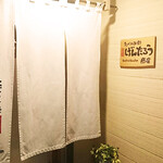 たべのみ処 げんたろう商店 - 