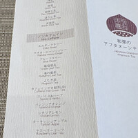 創作料理 FANCL令和本膳 - 