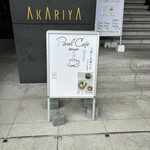 Panel Cafe - 