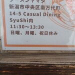 ラーメンヤマダ - 