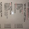 九頭龍蕎麦 丸ビル店