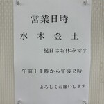 おかだうどん - 