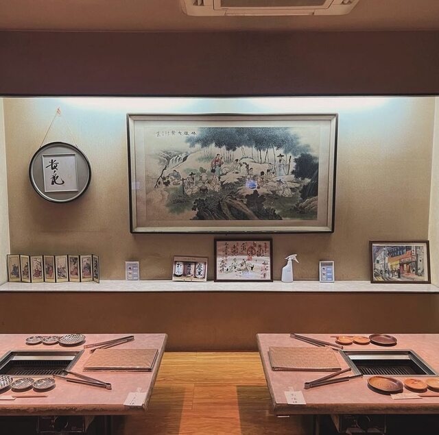 Yakiniku Juen photo 5