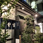 神田まつや 本店 - 