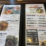 創作白湯 かなで食堂 - 