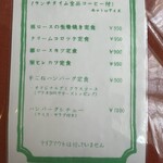 キッチンタカザワ - 