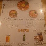 チキュウ マサラ - 