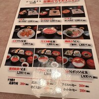 つきじ植むら 竹芝賓館 - ランチメニュー つきじ植むら 竹芝賓館 - ランチメニュー