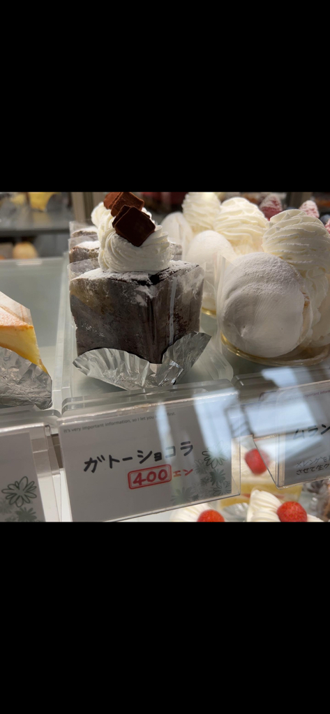 メニュー写真 : ボンボンガトー （Patisserie Bon Bon gateaux