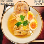 麺スタイル谷本家 大阪梅田店 - 