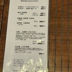 中国菜 膳楽房 - テーブルの上にあった飲み物メニュー