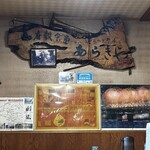 食事処あらきや - 