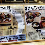 食事処あらきや - 