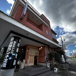 食事処あらきや - 