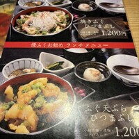 焼きふぐ 優ふく 北新地店 - 