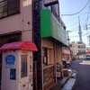 50BAN 京島店